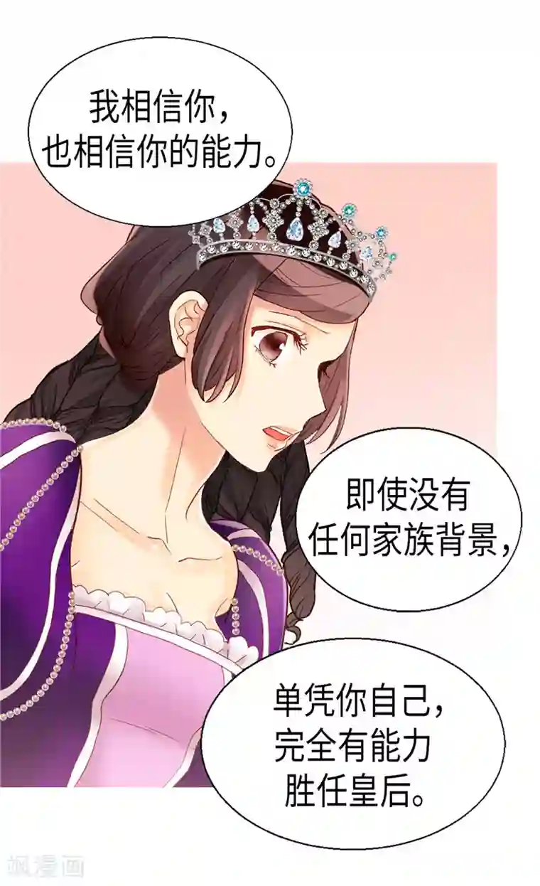 异世界皇妃第88话 不要拒绝我