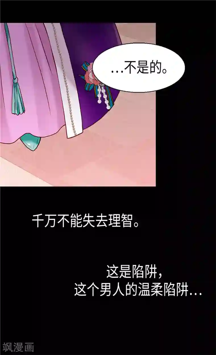 异世界皇妃第88话 不要拒绝我