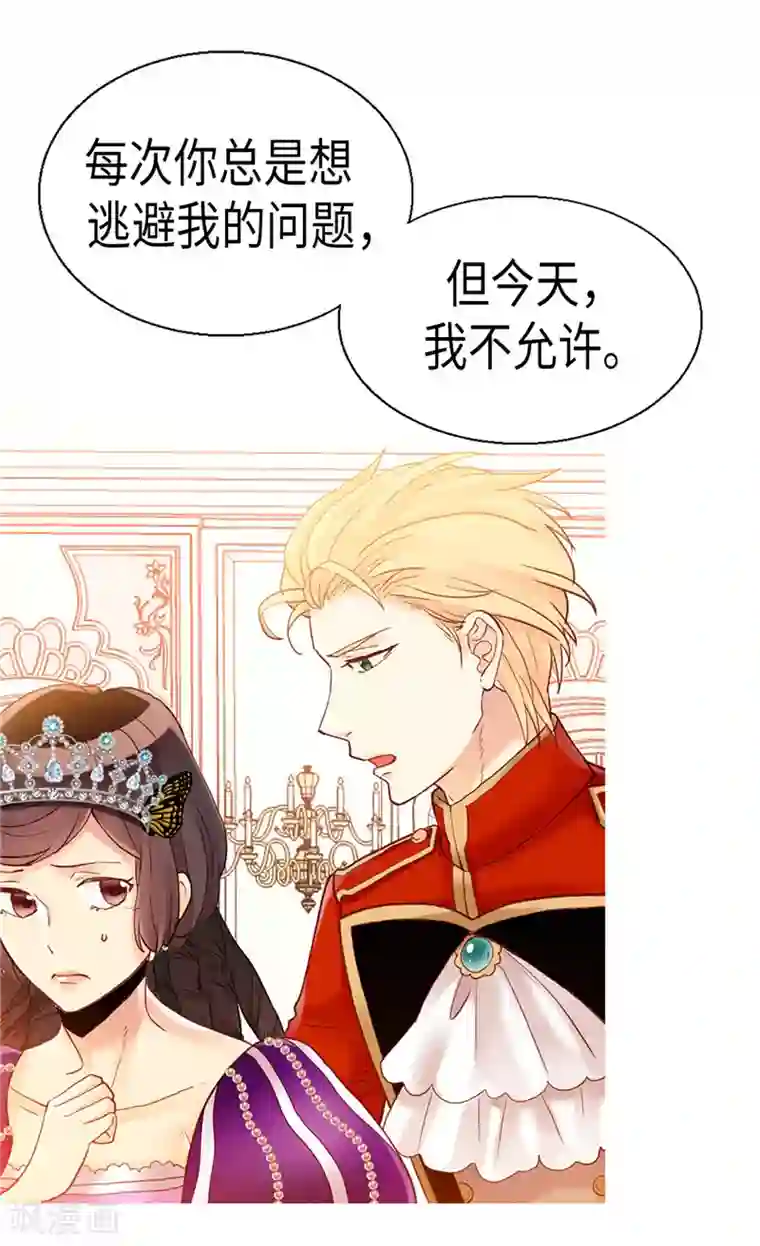 异世界皇妃第88话 不要拒绝我