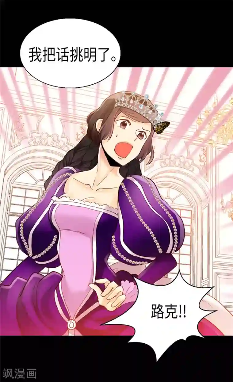 异世界皇妃第88话 不要拒绝我