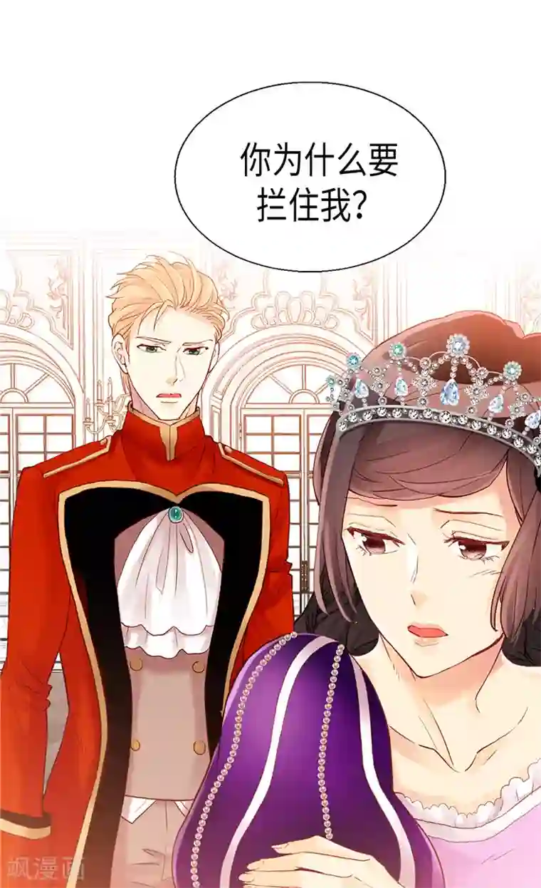 异世界皇妃第88话 不要拒绝我