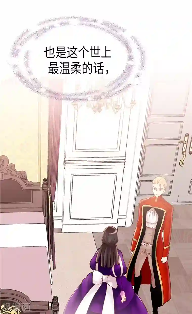 异世界皇妃第88话 不要拒绝我