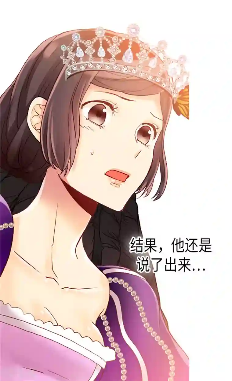 异世界皇妃第88话 不要拒绝我