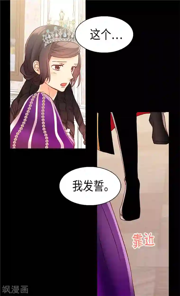 异世界皇妃第88话 不要拒绝我