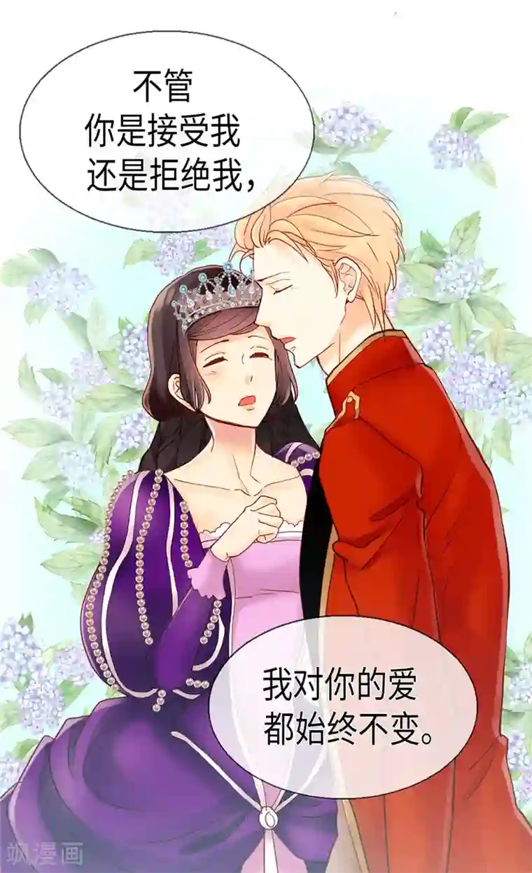 异世界皇妃第88话 不要拒绝我