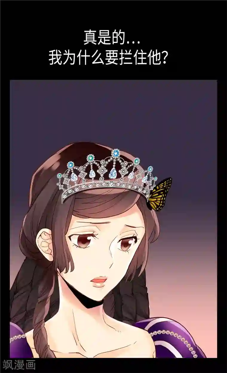 异世界皇妃第88话 不要拒绝我