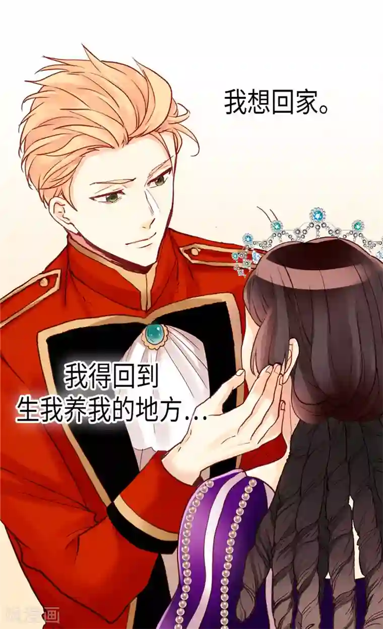 异世界皇妃第88话 不要拒绝我