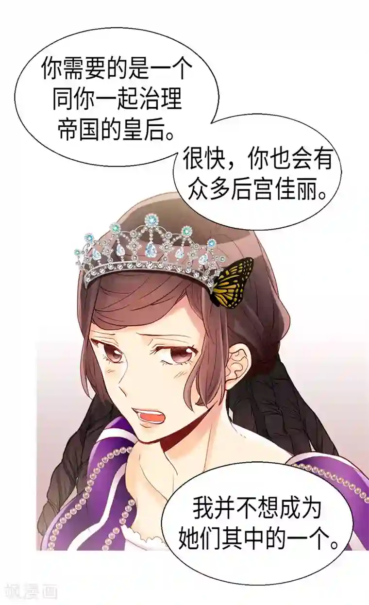 异世界皇妃第88话 不要拒绝我