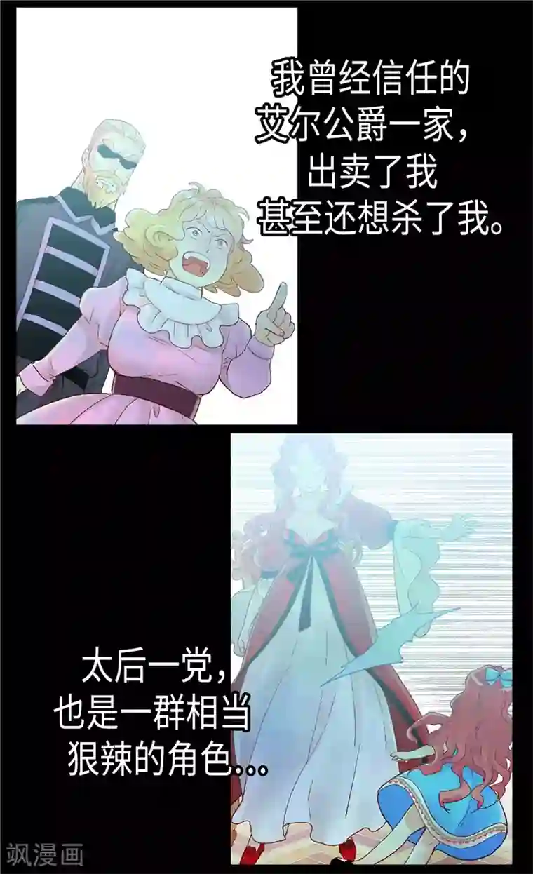 异世界皇妃第89话 坚强的面具下