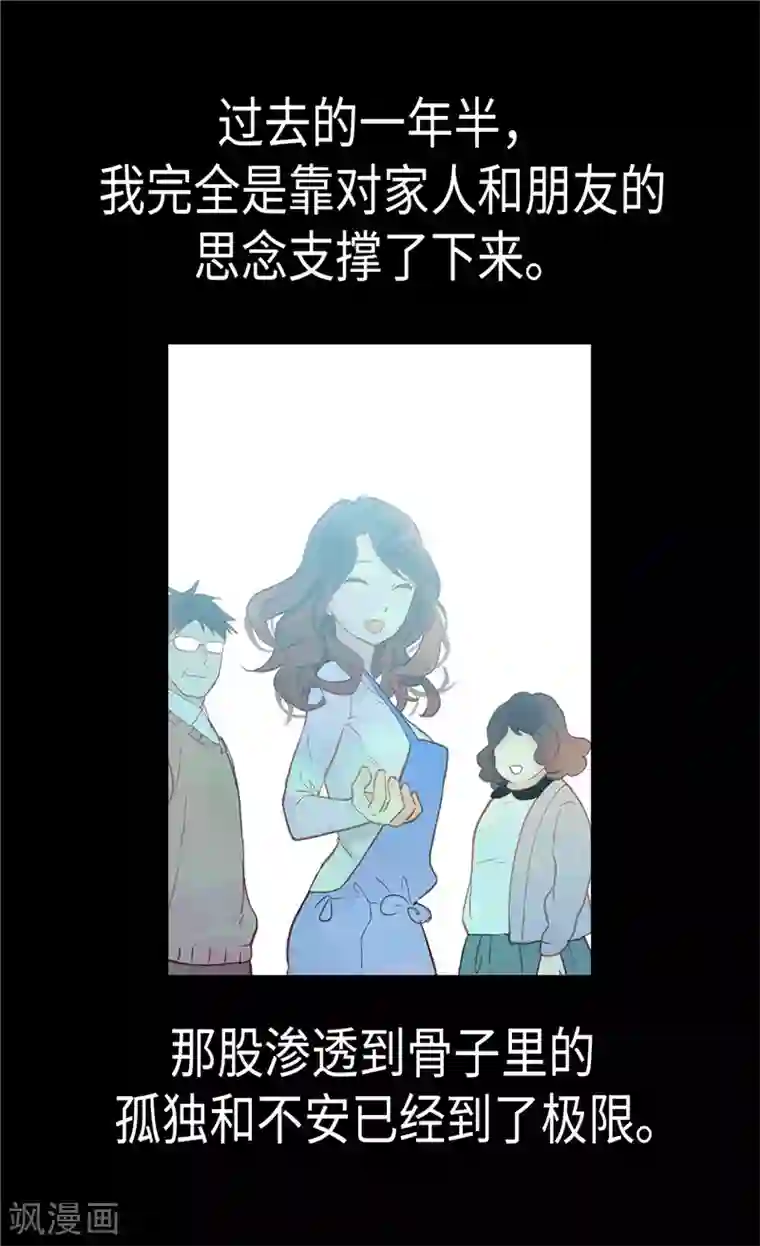 异世界皇妃第89话 坚强的面具下