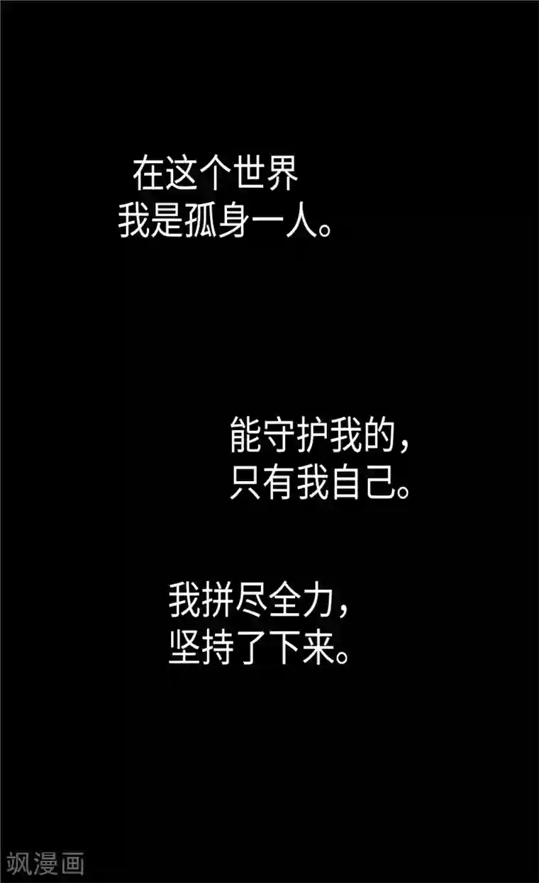 异世界皇妃第89话 坚强的面具下