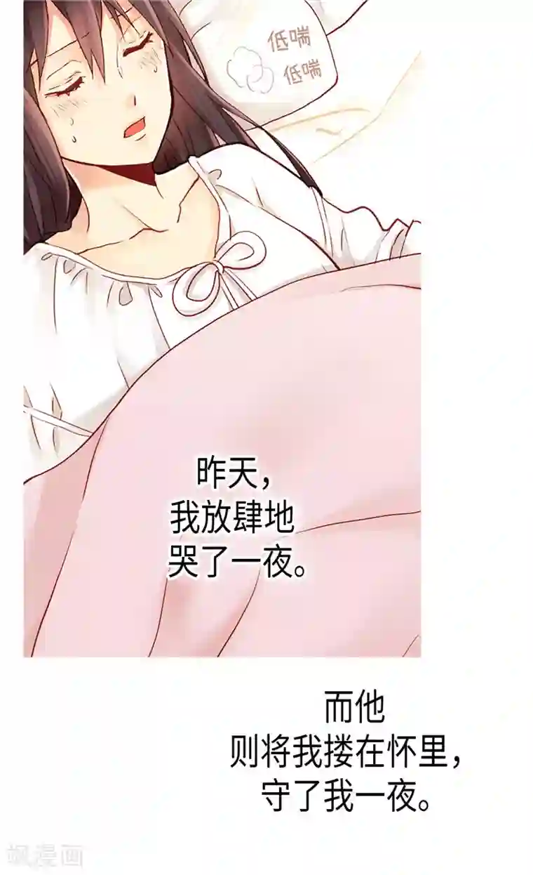 异世界皇妃第89话 坚强的面具下