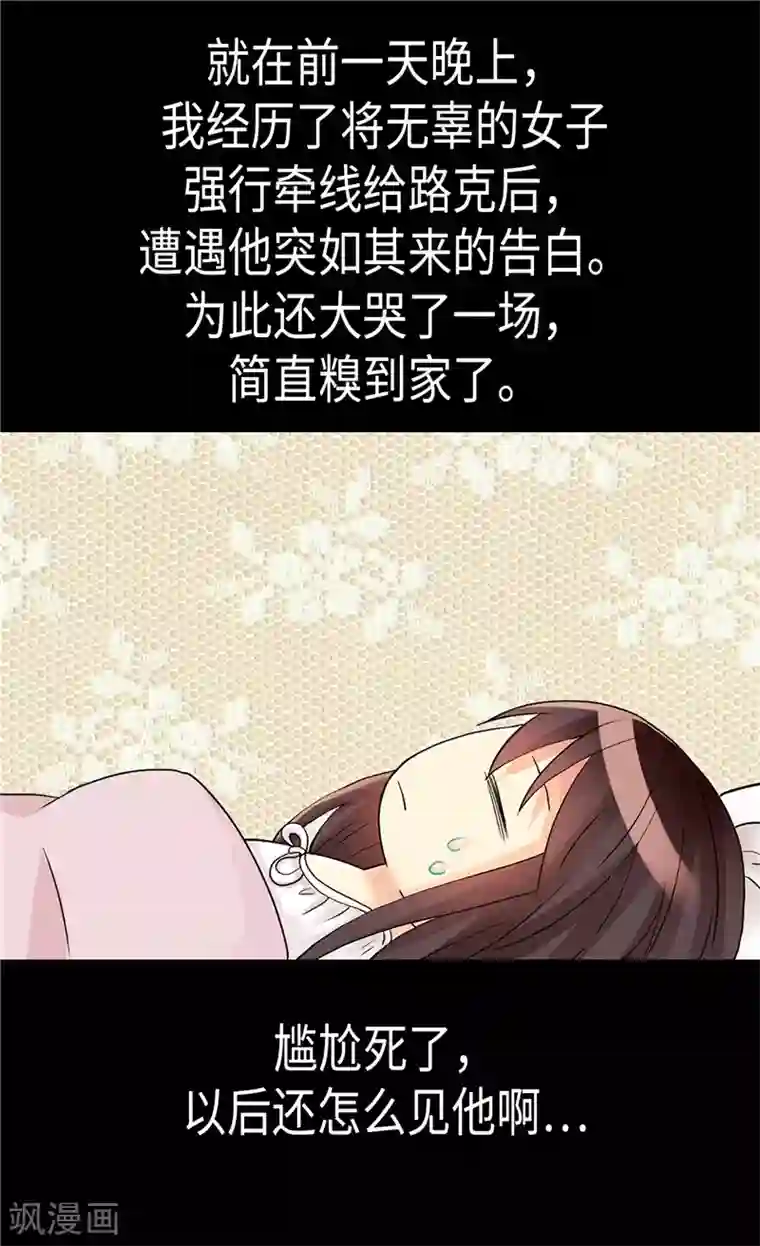 异世界皇妃第89话 坚强的面具下