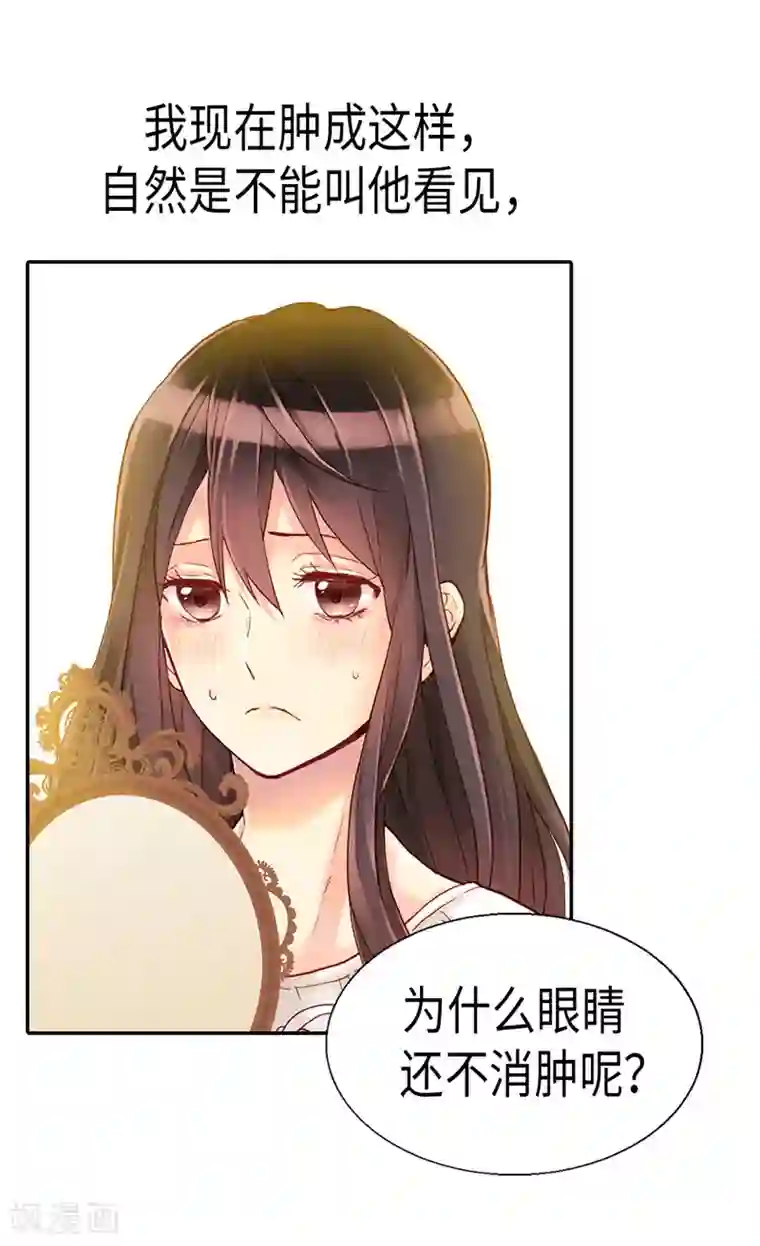 异世界皇妃第89话 坚强的面具下