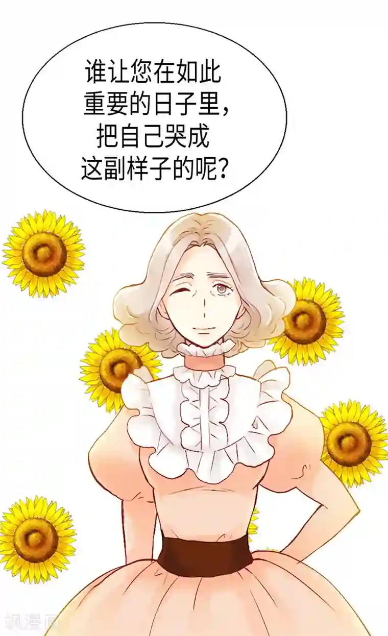 异世界皇妃第89话 坚强的面具下