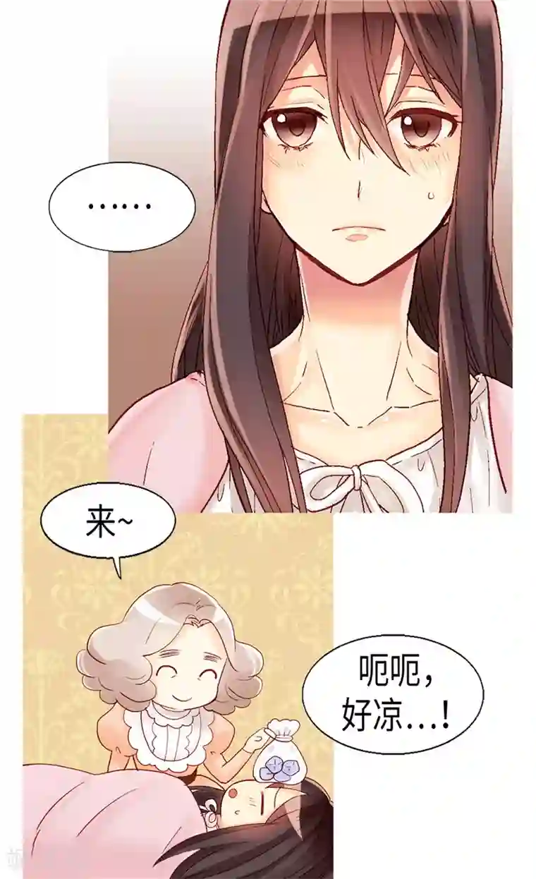 异世界皇妃第89话 坚强的面具下