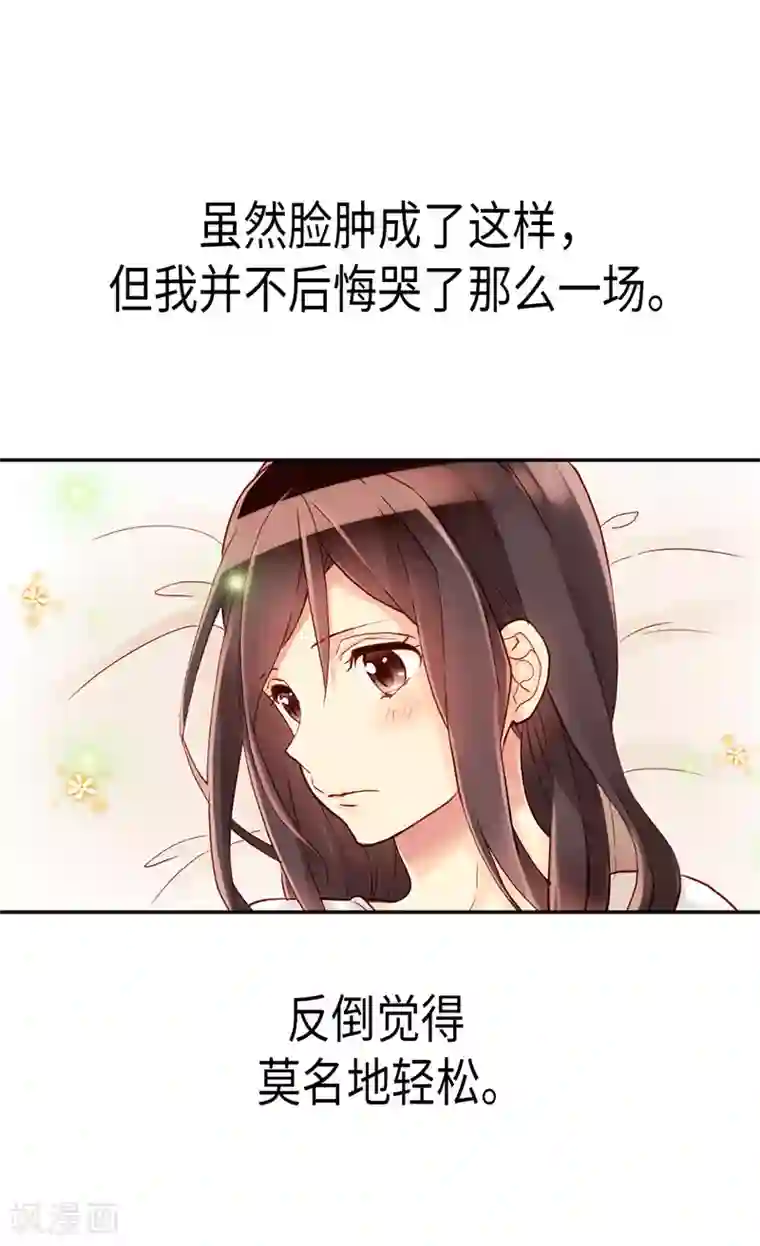 异世界皇妃第89话 坚强的面具下