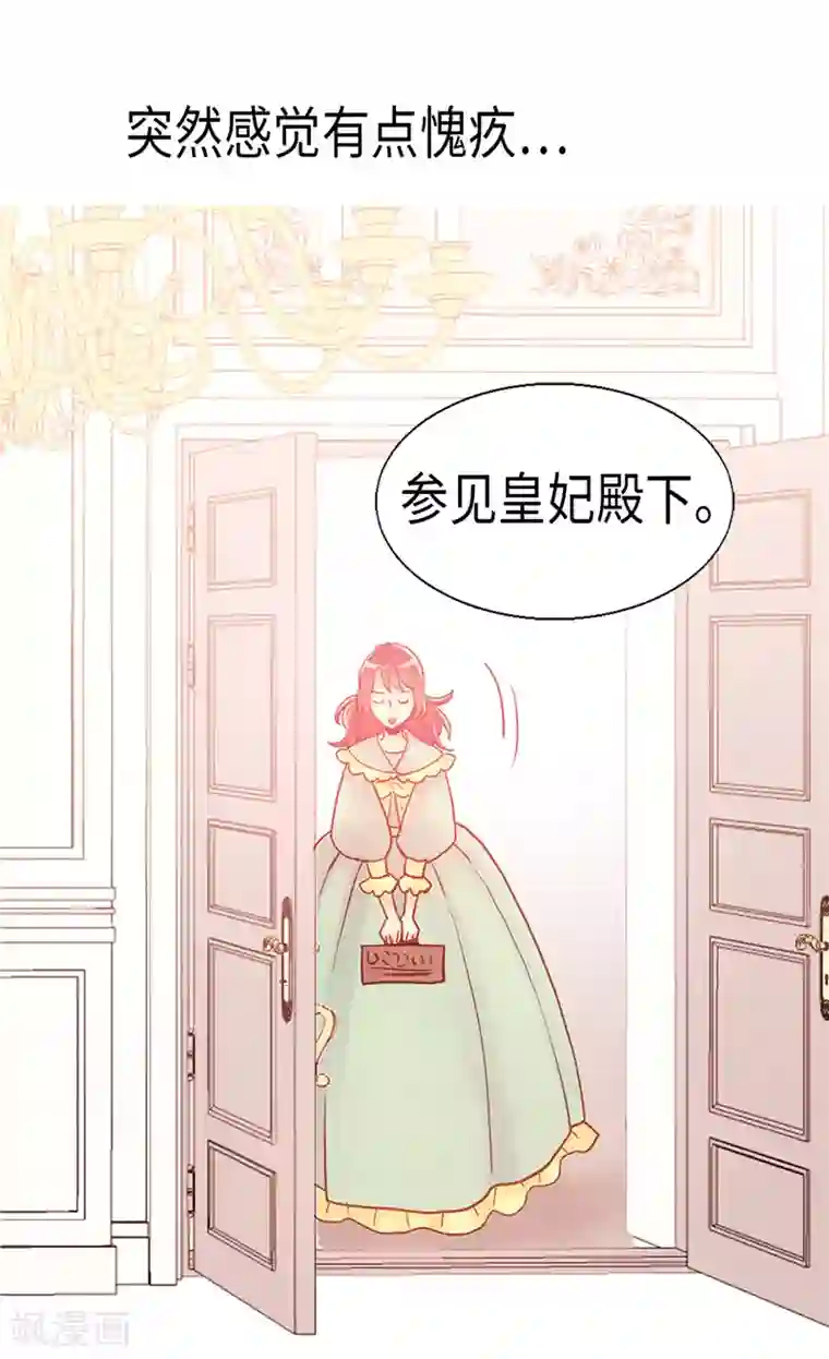 异世界皇妃第89话 坚强的面具下