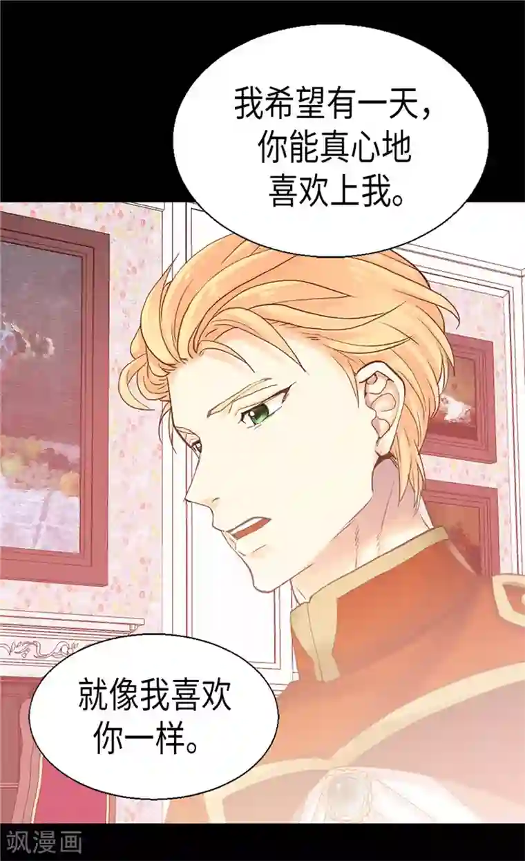 异世界皇妃第89话 坚强的面具下