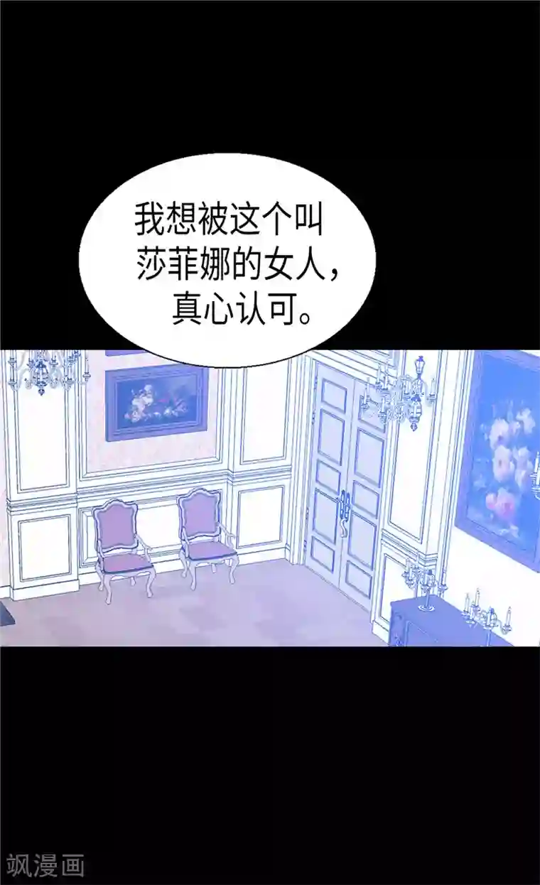 异世界皇妃第89话 坚强的面具下