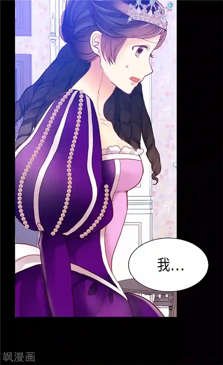 异世界皇妃第89话 坚强的面具下