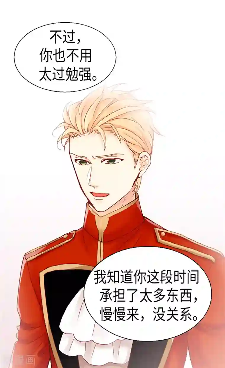 异世界皇妃第89话 坚强的面具下