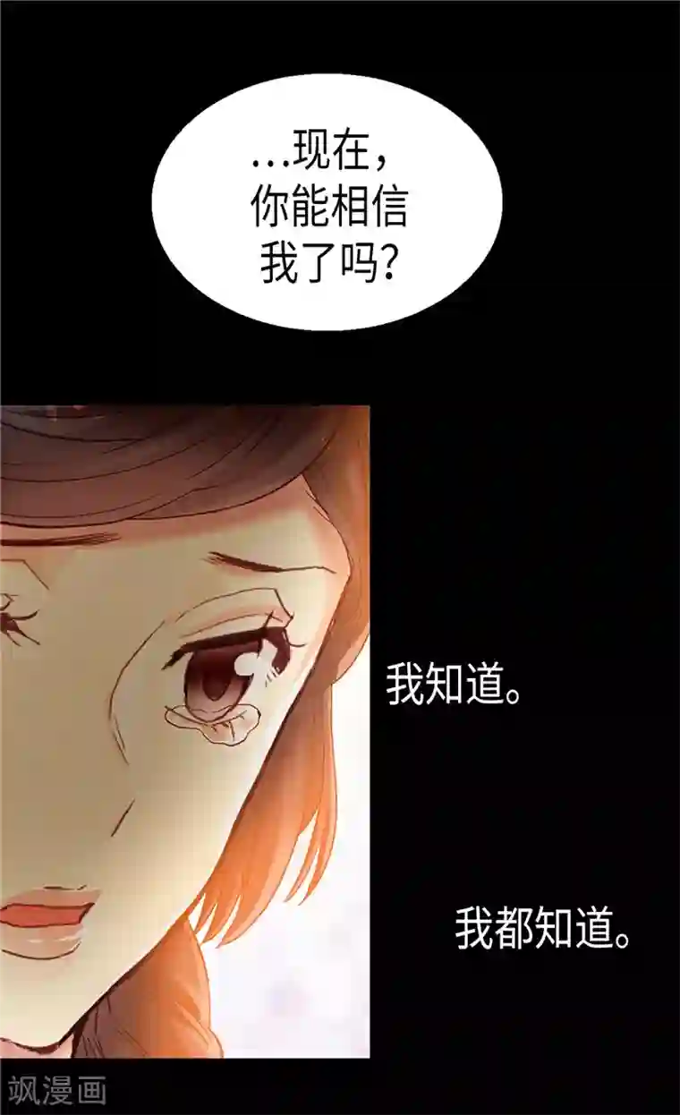 异世界皇妃第89话 坚强的面具下