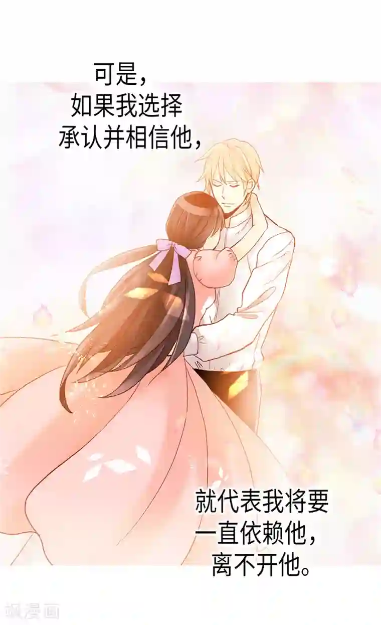 异世界皇妃第89话 坚强的面具下