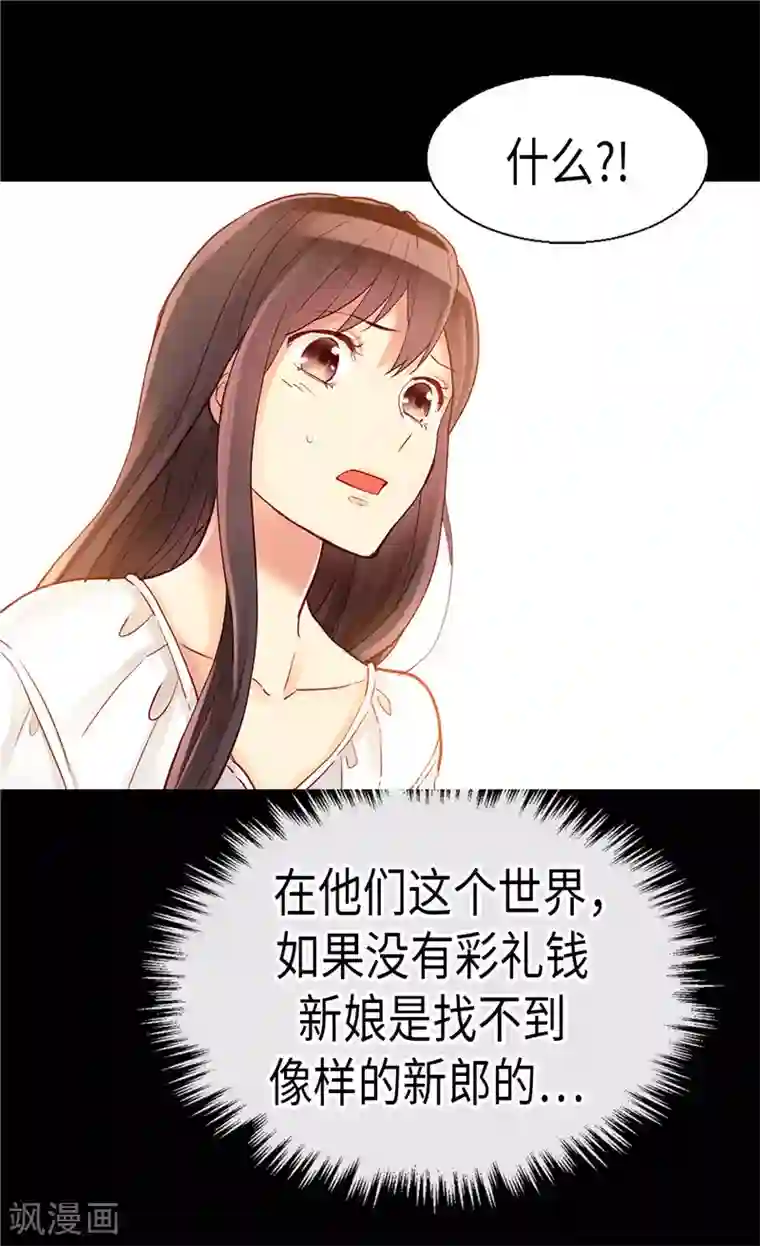 异世界皇妃第90话 律利亚的故事