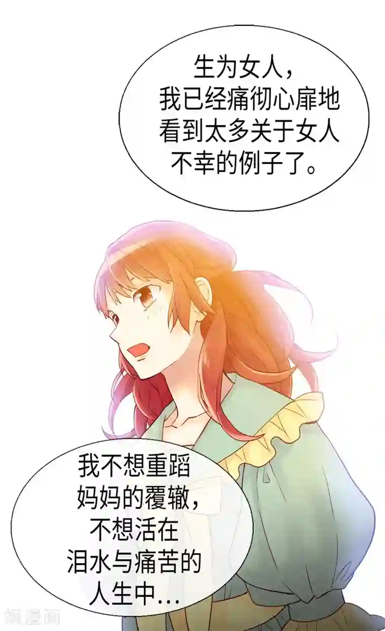 异世界皇妃第90话 律利亚的故事