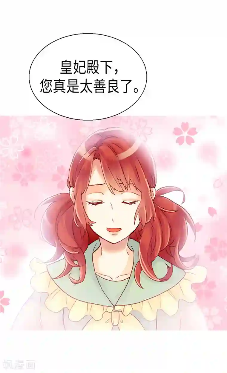 异世界皇妃第90话 律利亚的故事