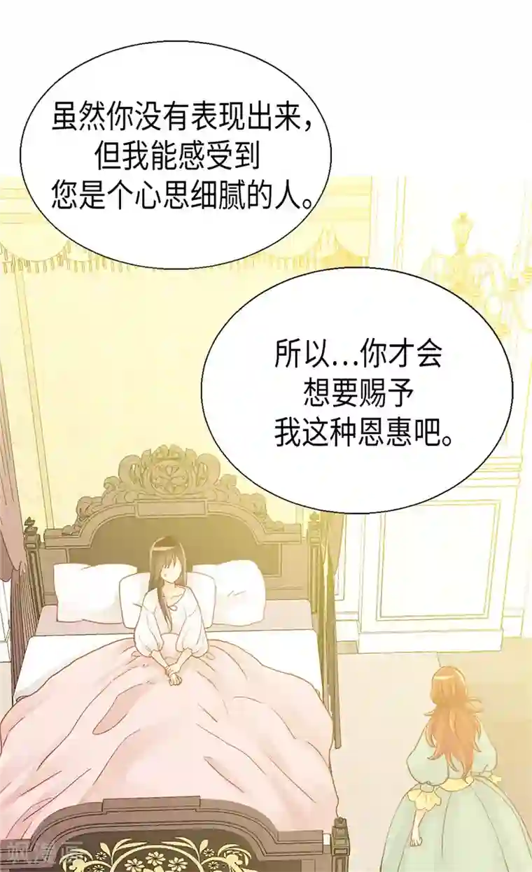 异世界皇妃第90话 律利亚的故事