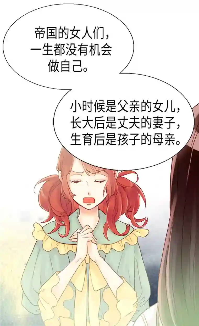 异世界皇妃第90话 律利亚的故事