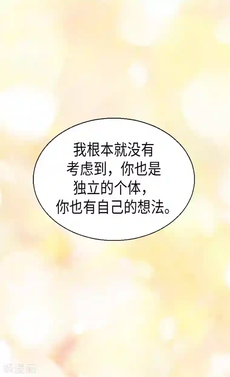 异世界皇妃第90话 律利亚的故事