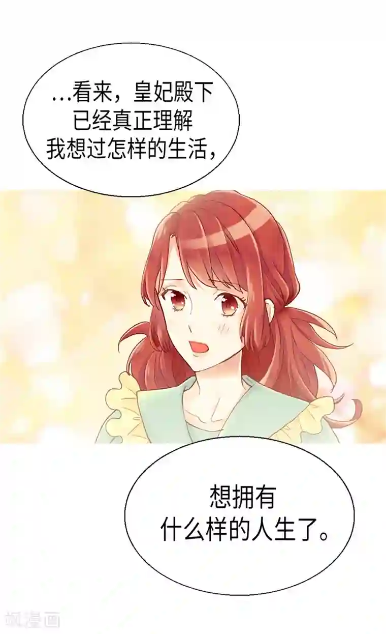 异世界皇妃第90话 律利亚的故事