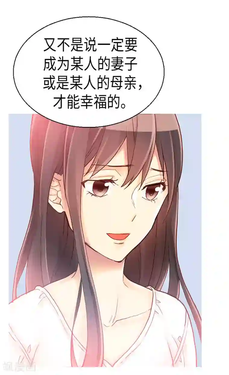 异世界皇妃第90话 律利亚的故事