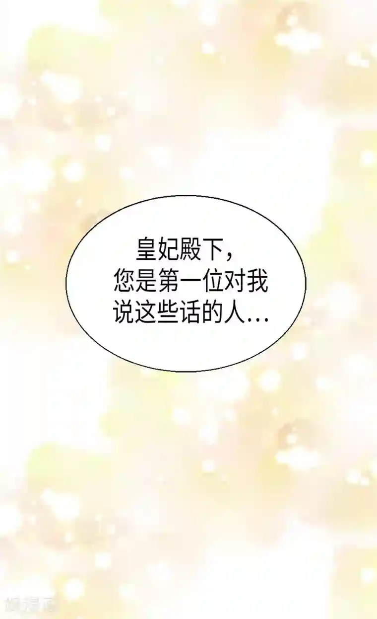 异世界皇妃第90话 律利亚的故事