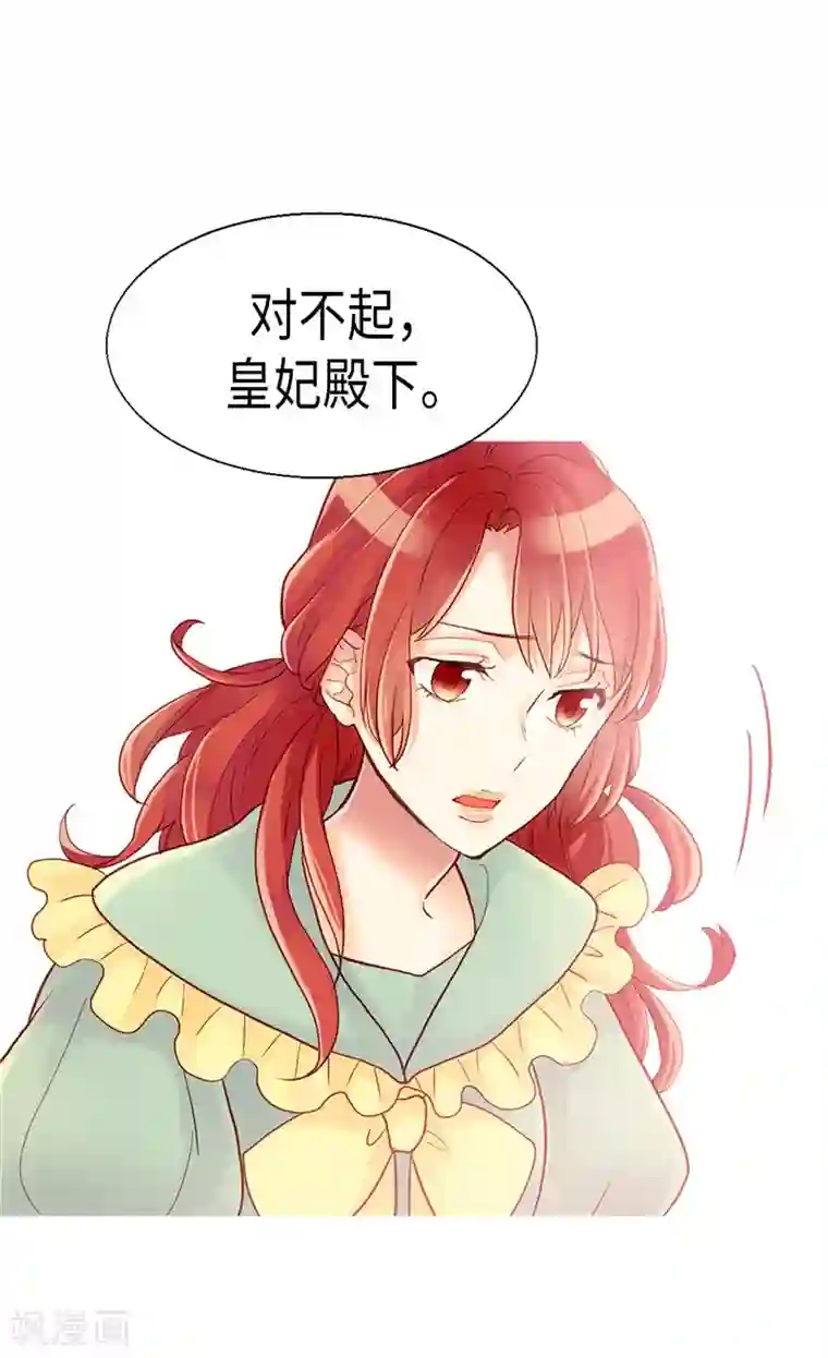 异世界皇妃第90话 律利亚的故事