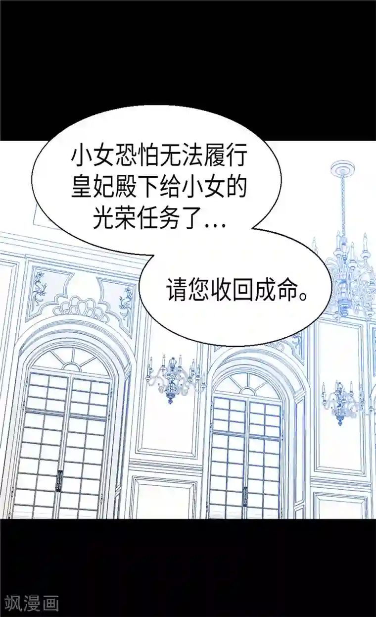 异世界皇妃第90话 律利亚的故事