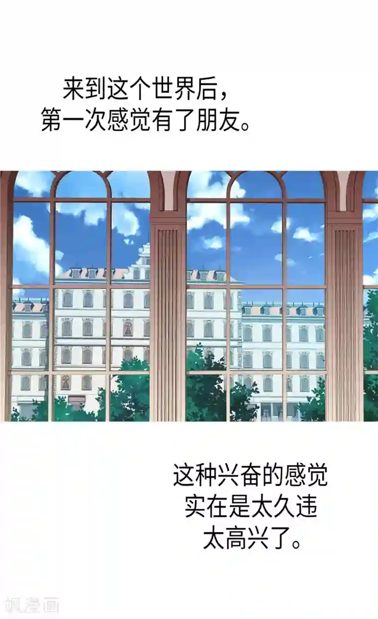 异世界皇妃第91话 另一个世界