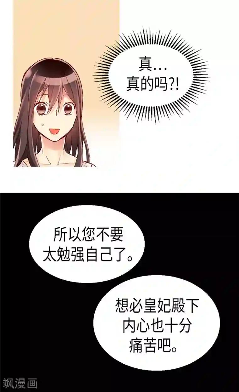 异世界皇妃第91话 另一个世界