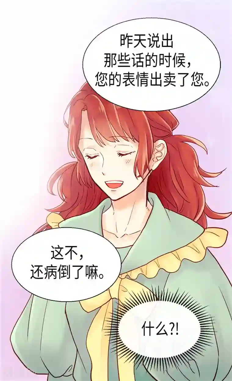 异世界皇妃第91话 另一个世界