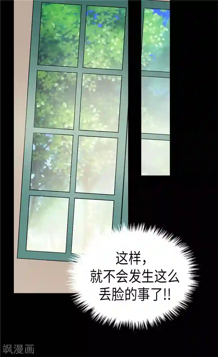 异世界皇妃第91话 另一个世界