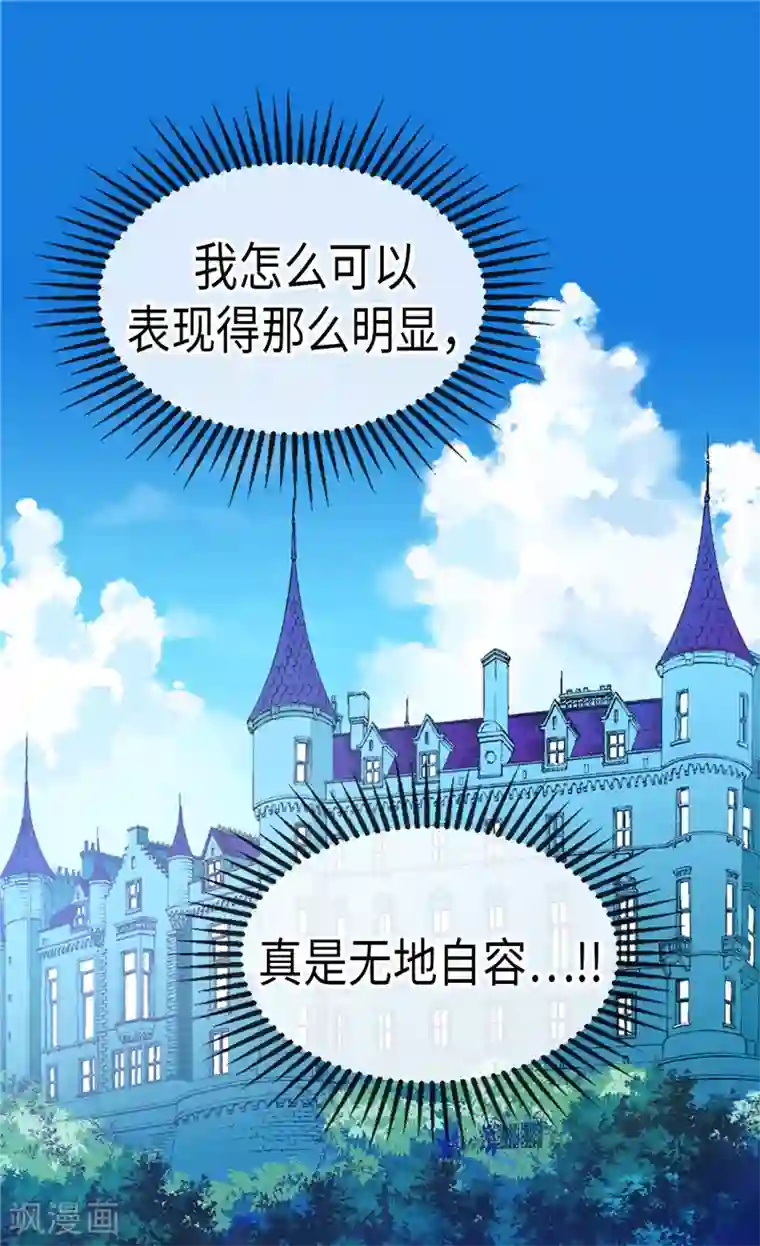 异世界皇妃第91话 另一个世界