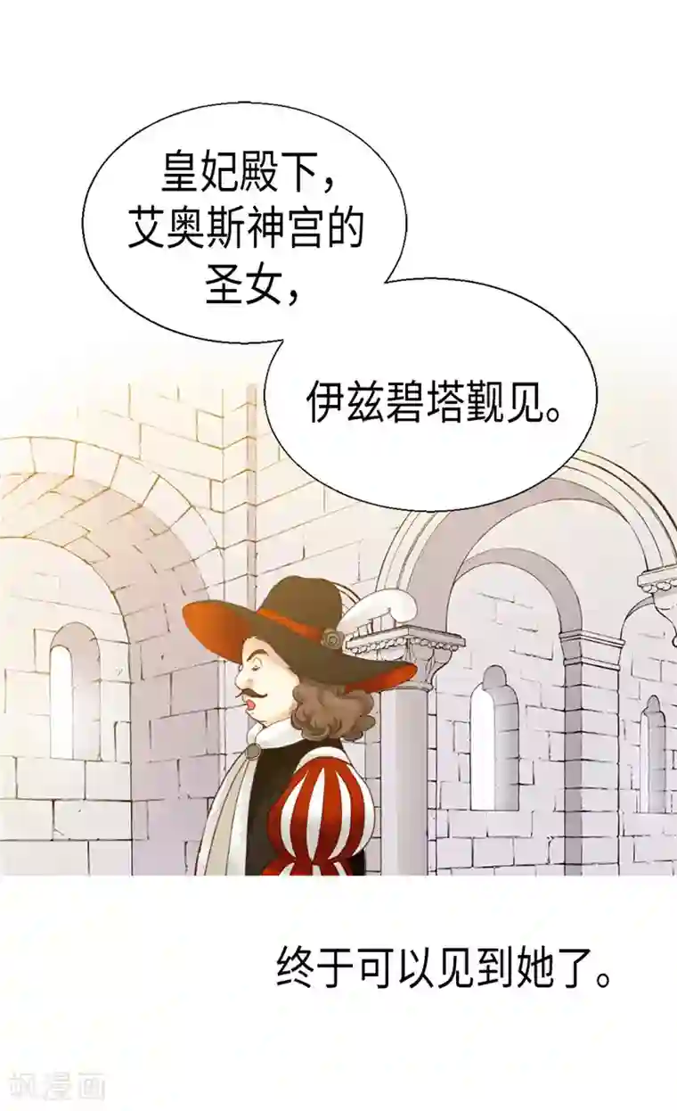 异世界皇妃第91话 另一个世界