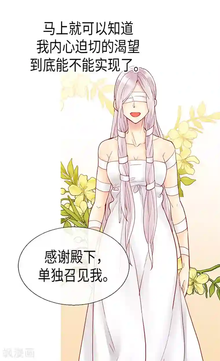 异世界皇妃第91话 另一个世界