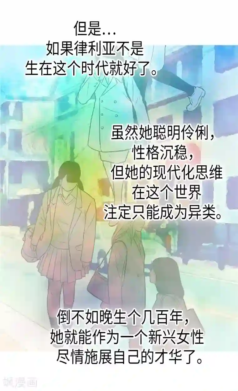 异世界皇妃第91话 另一个世界