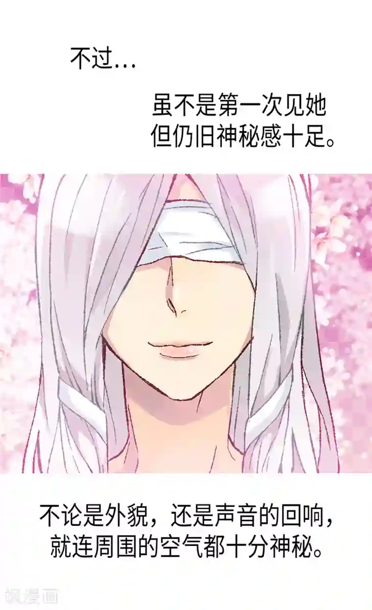 异世界皇妃第91话 另一个世界