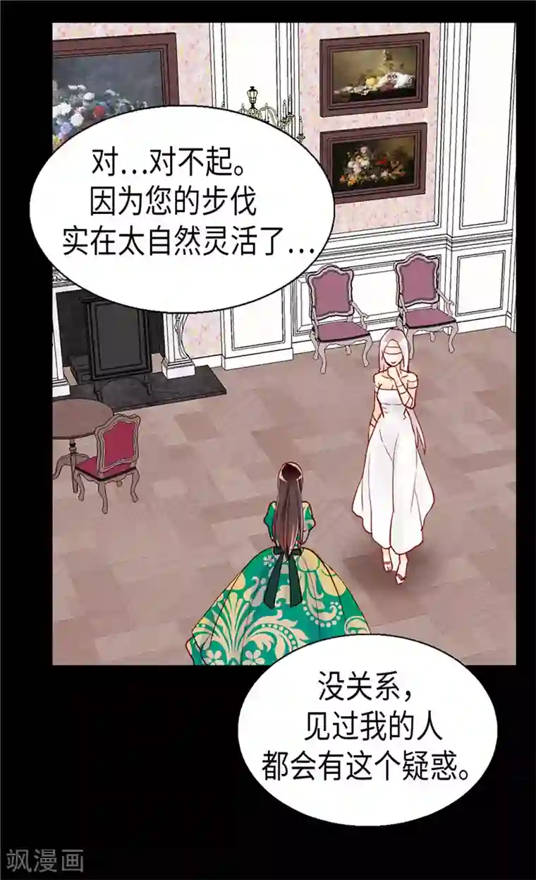 异世界皇妃第91话 另一个世界