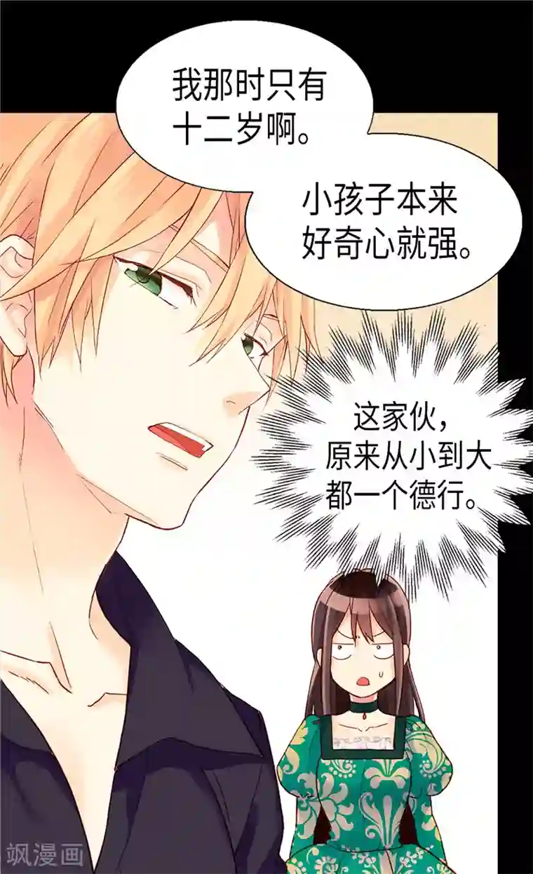 异世界皇妃第91话 另一个世界